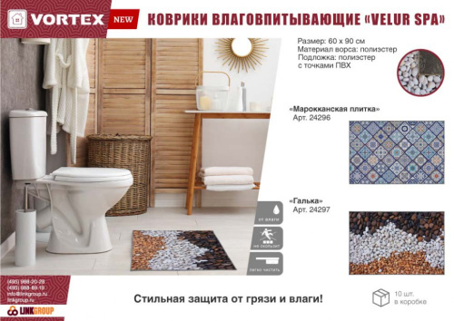 Коврик влаговпитывающий Vortex Velur Spa 60х90 см Марокканская плитка 24296 фото 7